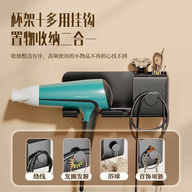 免打孔吹风机置物架收纳款