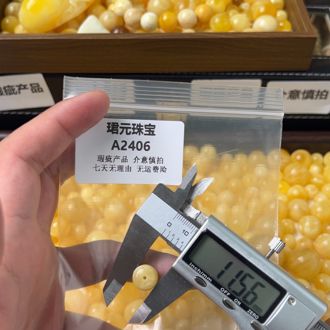 蜜蜡未镶嵌裸石2406  平头