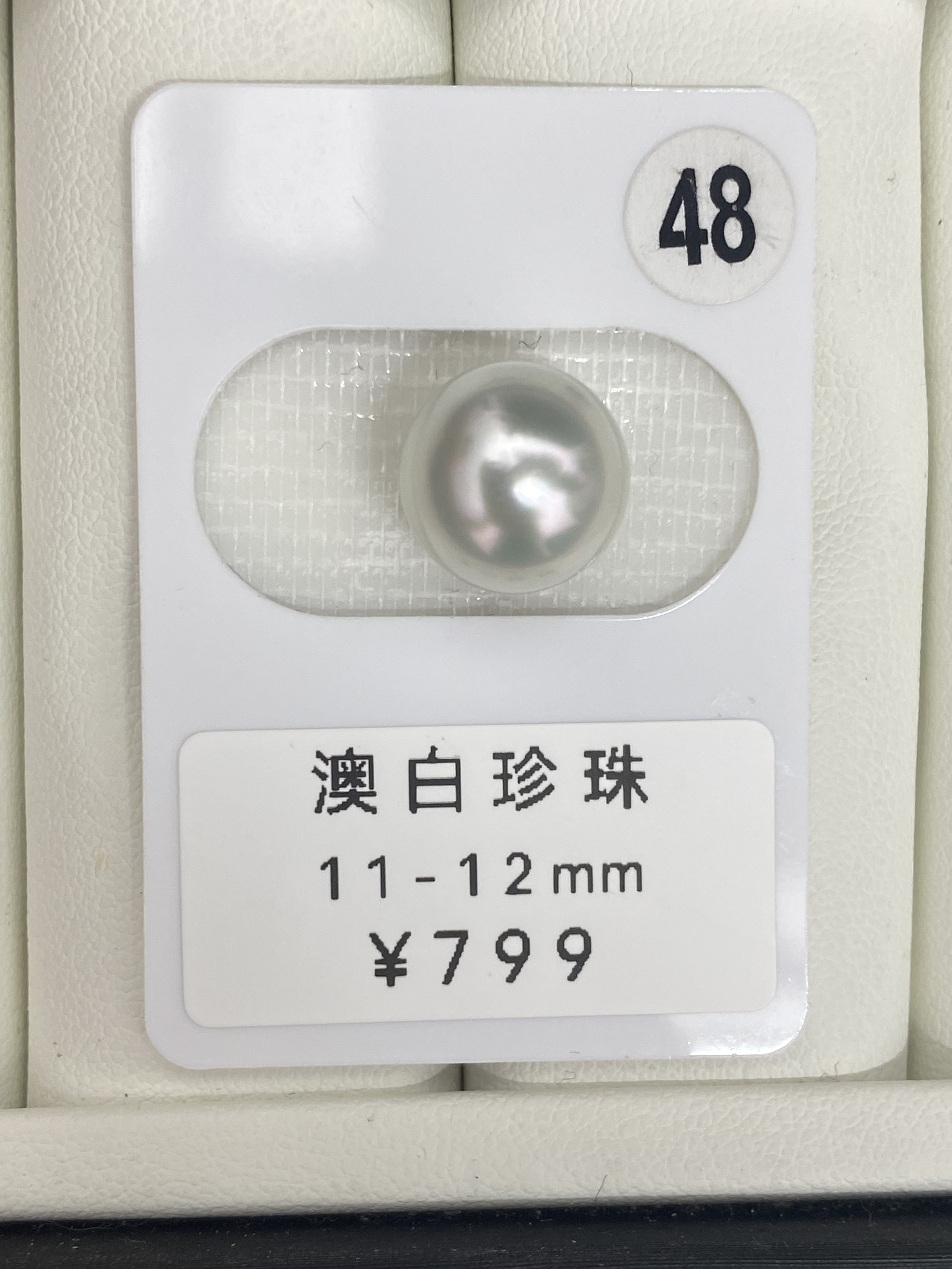 澳白单珠11-12mm裸珠极光未镶嵌适合背镶打孔后不退换