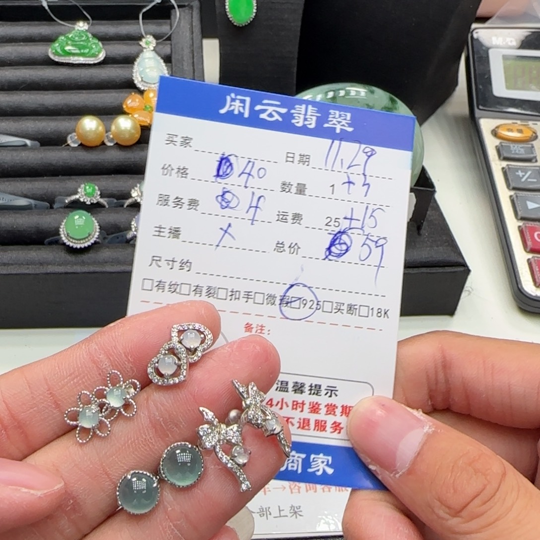 翡翠银S925镶嵌挂件