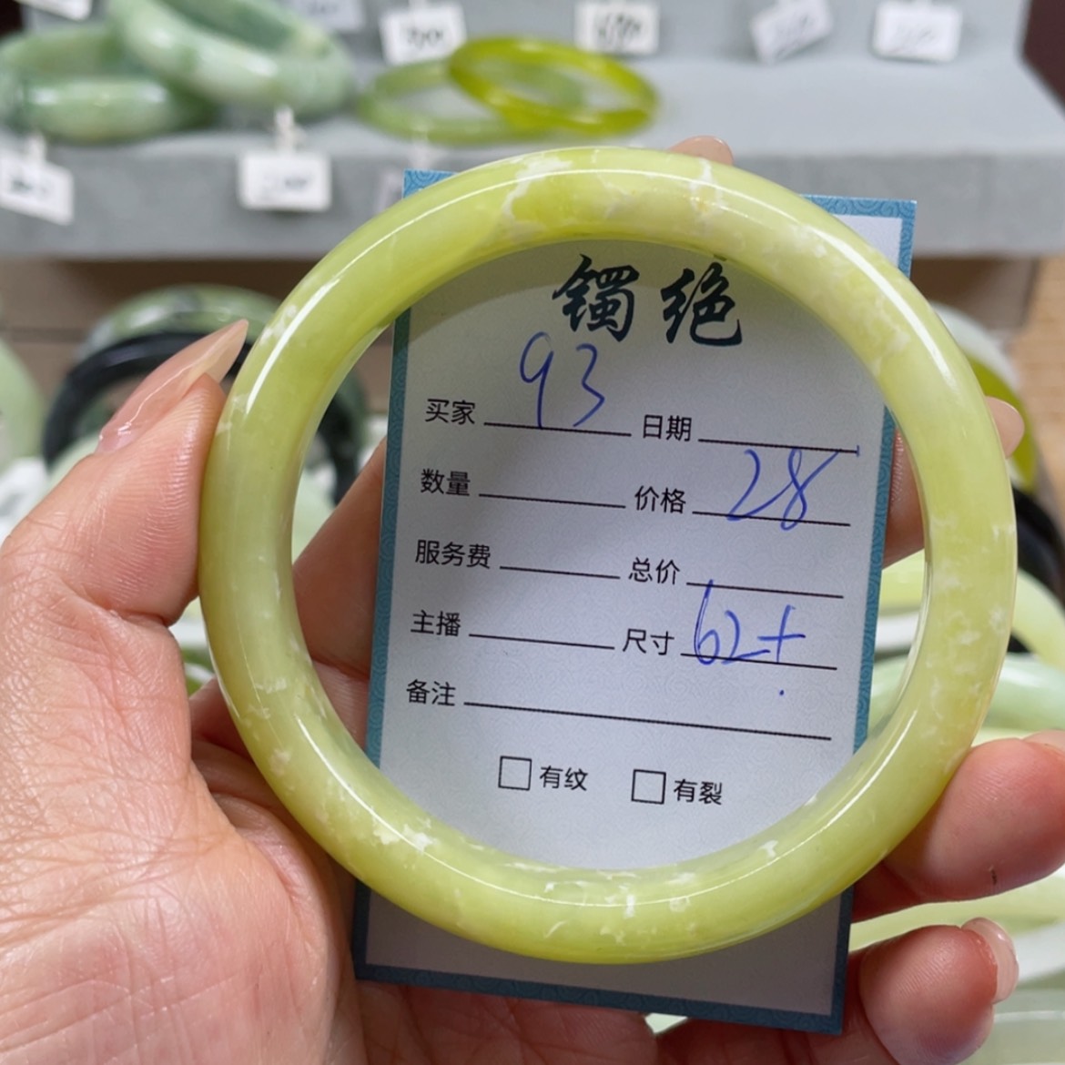 【闪购商品】蛇纹石玉手镯未镶嵌