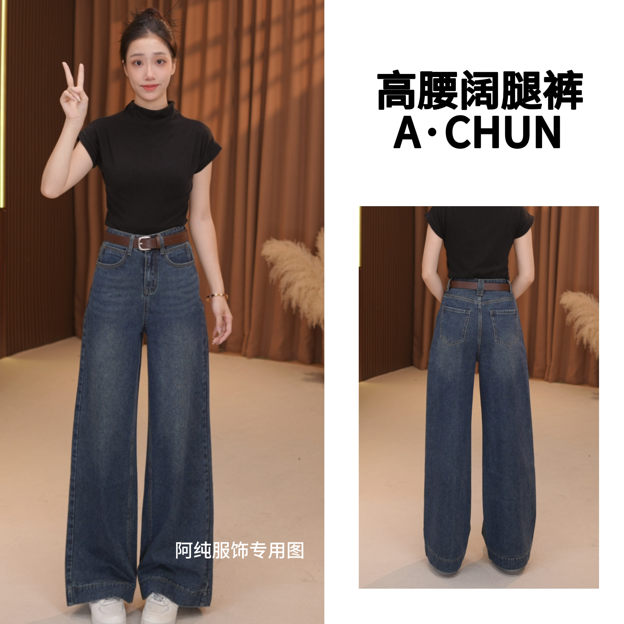 【A·C】‘送腰带’早秋新款高腰A版阔腿牛仔裤2025百搭显瘦拖地长裤