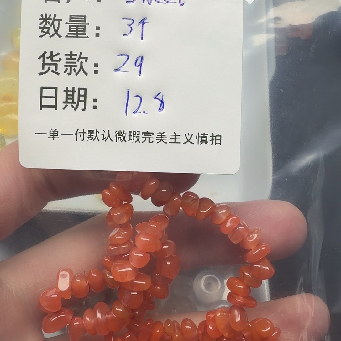 s****南红玛瑙未镶嵌配饰