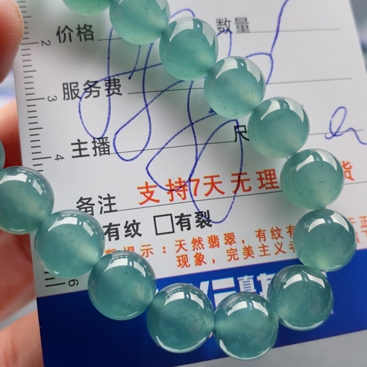 翡翠手链未镶嵌多样性