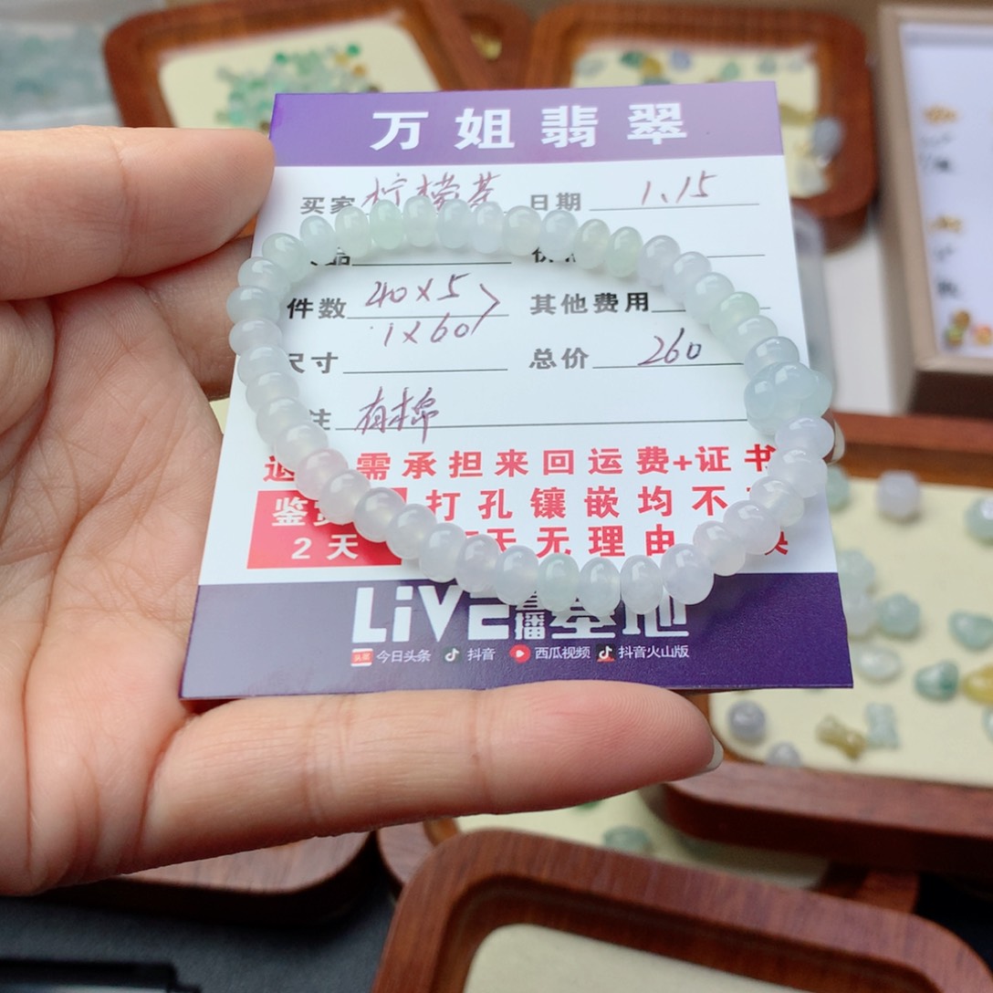 翡翠项链未镶嵌柠*茶珠子