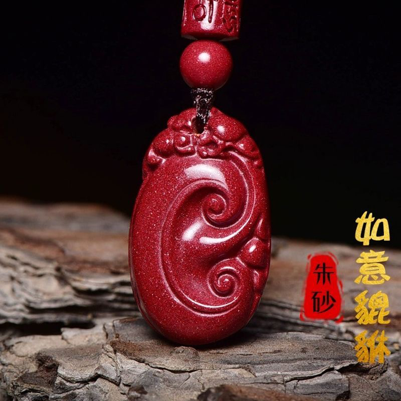 含辰砂工艺品高含紫金沙保真朱砂【如意】男女同款吊坠