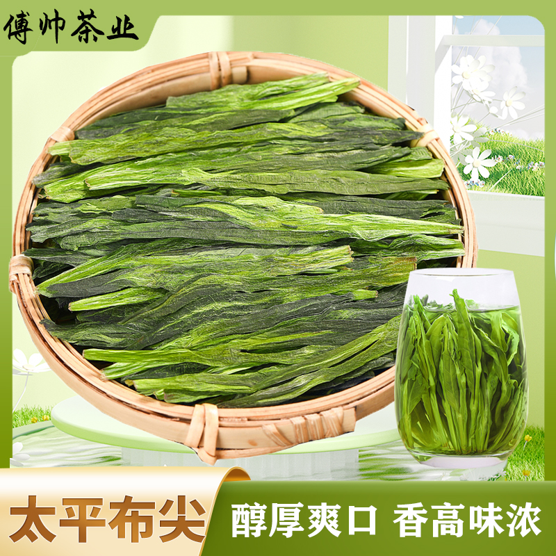 热卖 太平布尖 高货 鲜爽回甘兰花香醇厚