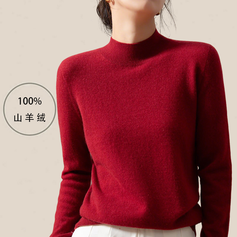 【阿拉善100%山羊绒无缝一线成衣】秋季长袖针织衫女软糯上衣打底衫