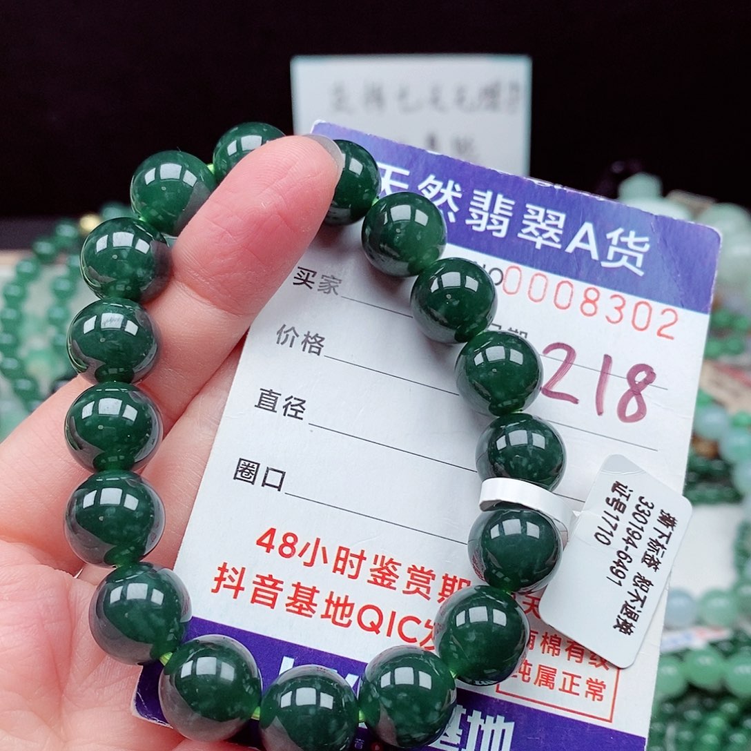 翡翠未镶嵌毛衣链