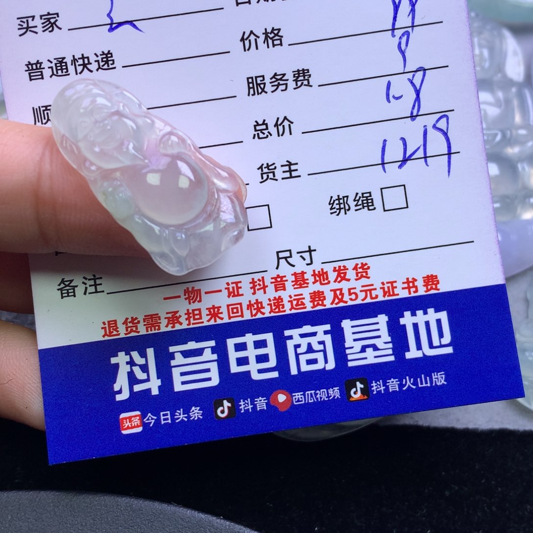 颈饰未镶嵌翡翠玄****G