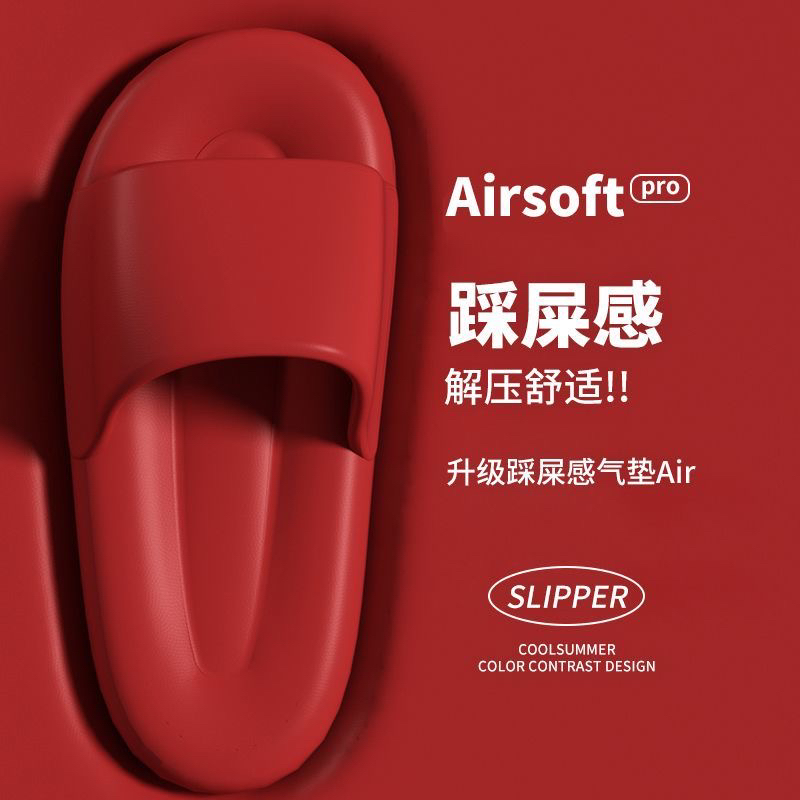 踩屎感EVA厚底凉拖鞋男女夏季室内居家防滑情侣款