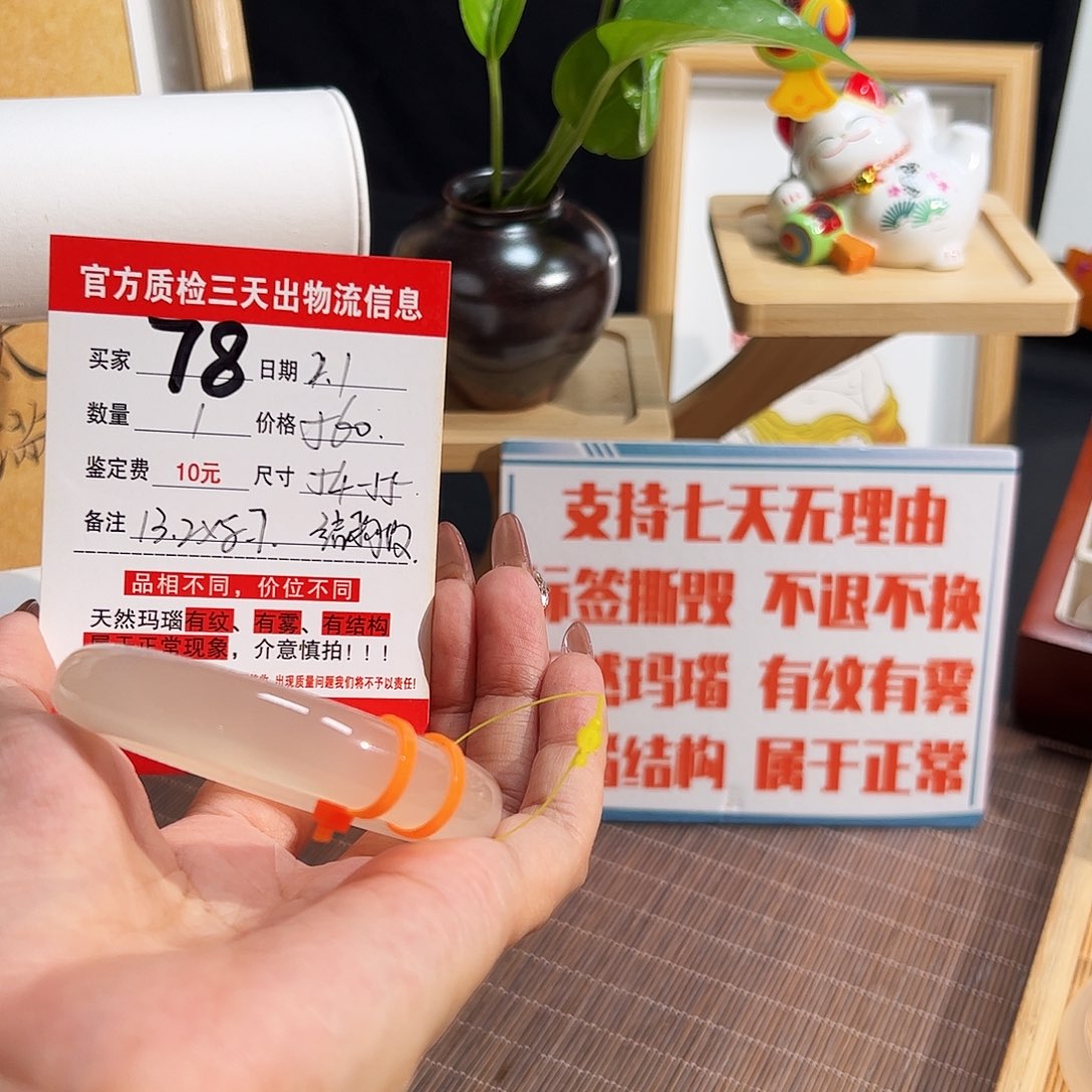 玛瑙/玉髓手镯未镶嵌