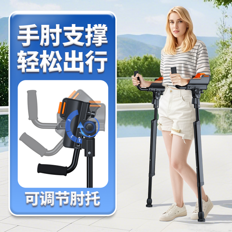 肘拐手臂式拐杖折叠便携拐棍年轻人骨折助步器康际老人防滑助行器