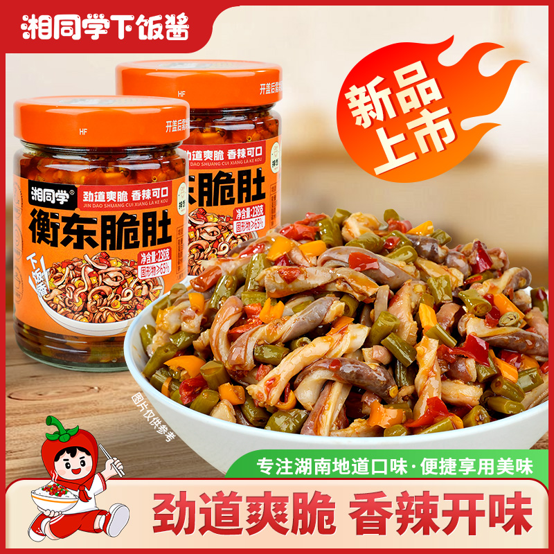 湘同学/衡东脆肚响肚瓶装即食下饭菜香辣过瘾湖南特产238克
