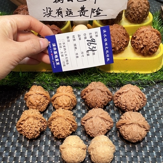 把件文玩核桃核桃大礼包5对9631