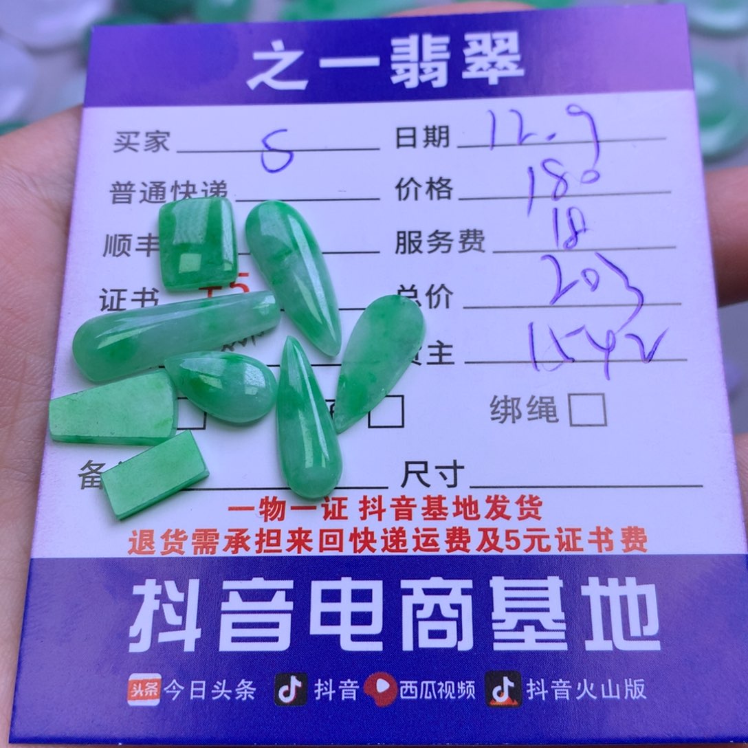 颈饰未镶嵌翡翠s****@