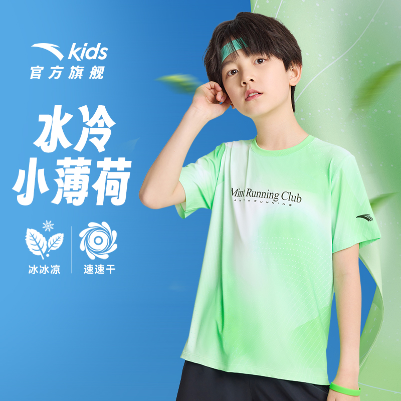 【直播特惠】安踏儿童小薄荷针织短袖衫2025夏季男大童吸汗速干T恤