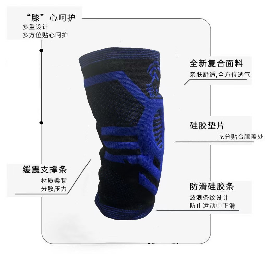 防滑逶气运动护膝