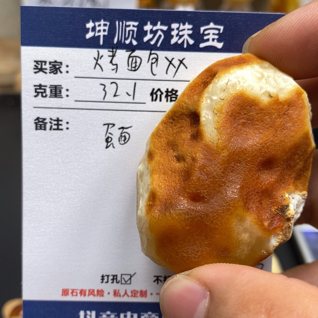 烤***来未镶嵌定制琥珀天然蜜蜡原石加工不退不换