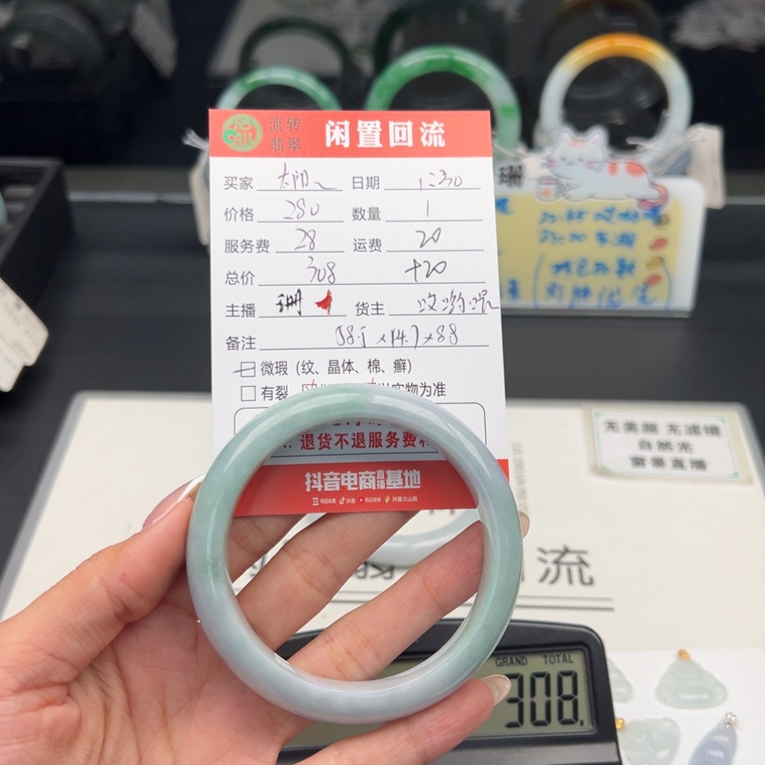 未镶嵌手链翡翠*️*