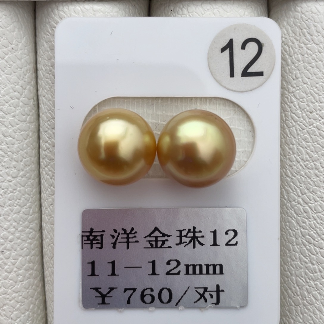 未镶嵌裸珠定制海水珍珠南洋金珠11-12