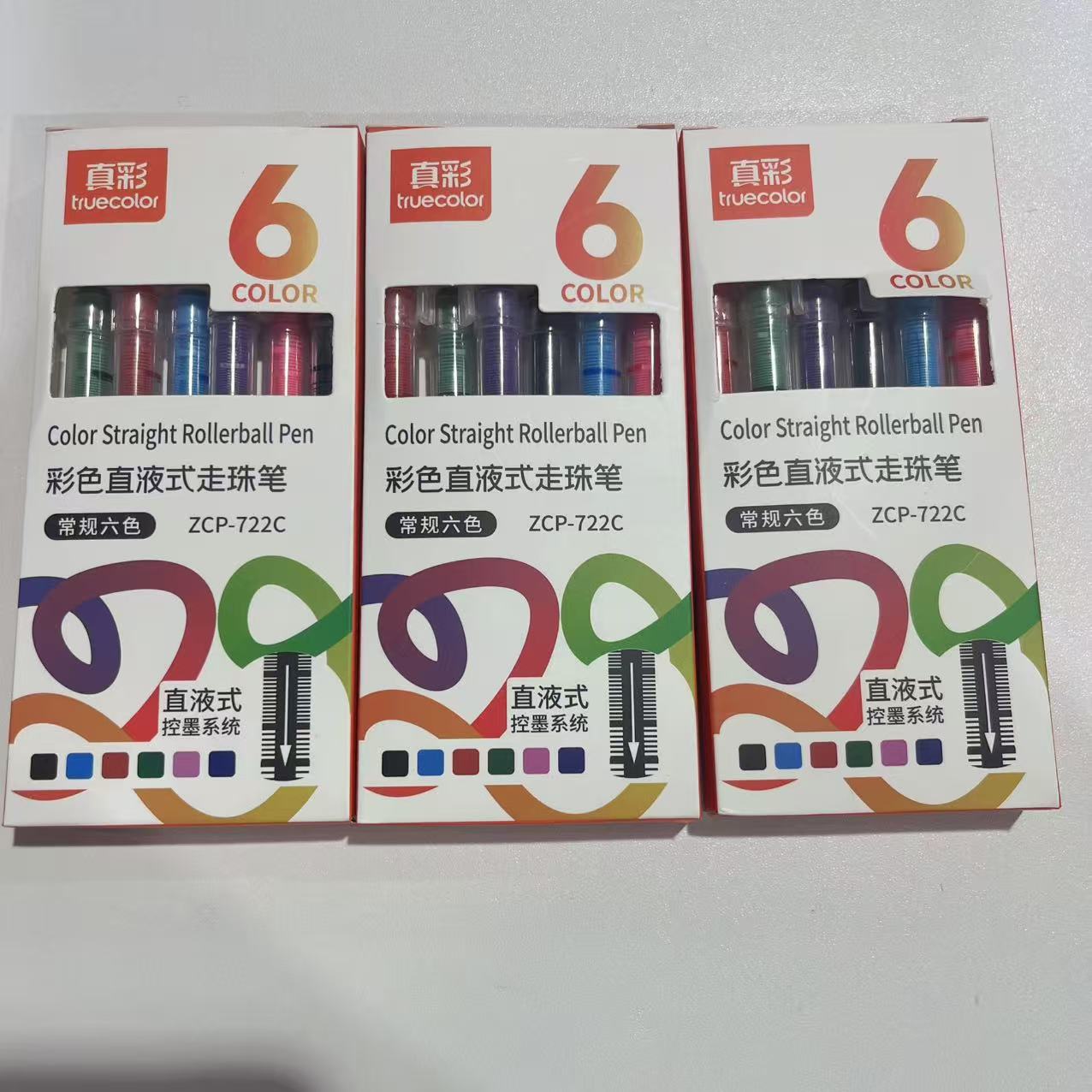 真彩ZCP-722B直液式走珠笔三盒十八只