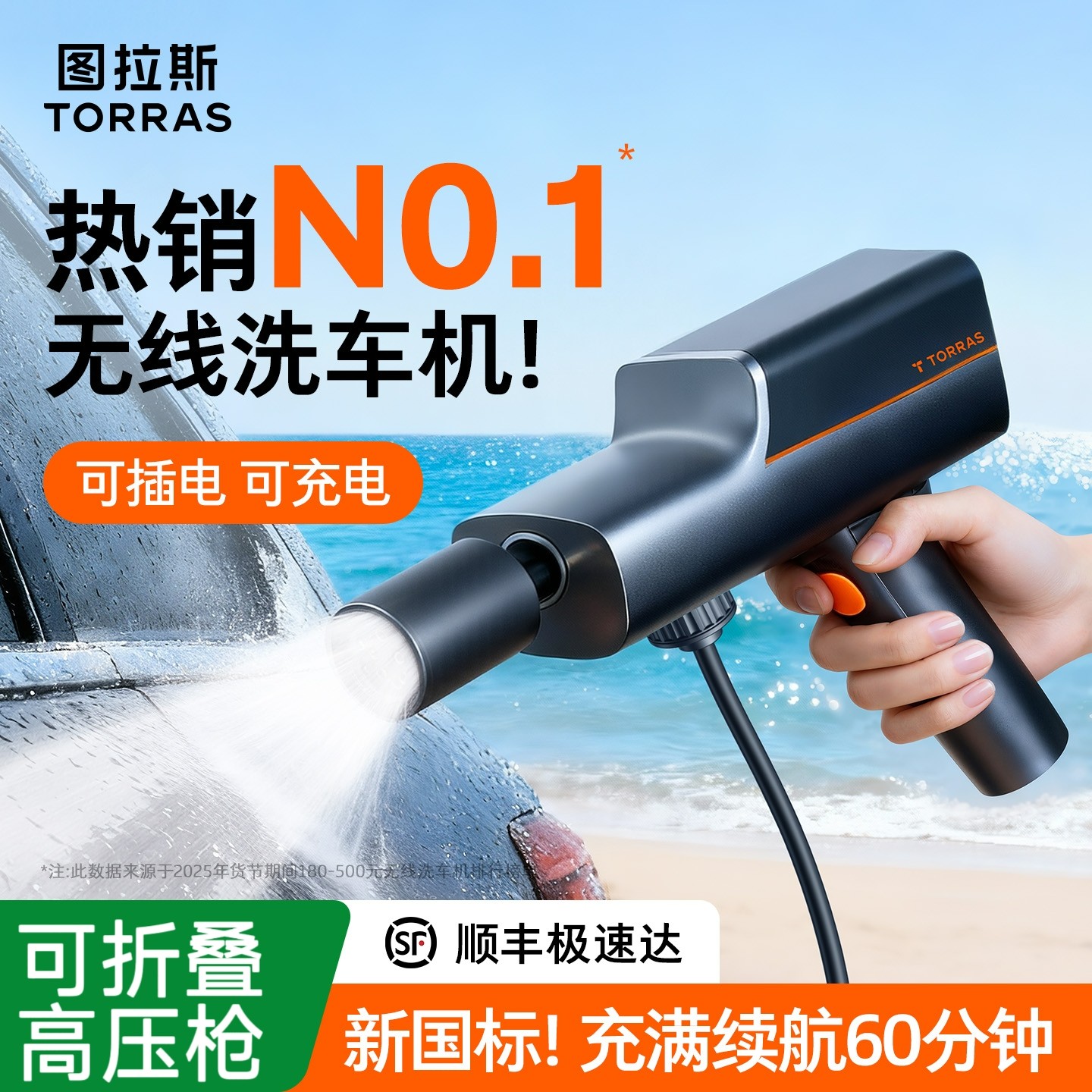 图拉斯无线洗车机高压水枪家用电动2025新款新型增压超强压力神器