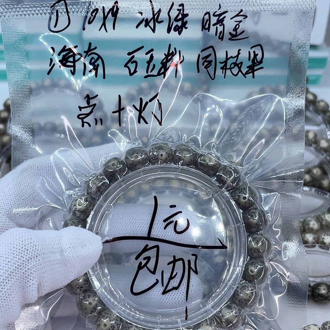 吊坠星月菩提1111111