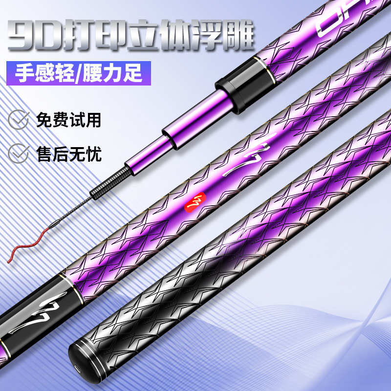 177无极二代台钓竿3DAI雕刻综合鱼竿野钓支持试钓30天177执行董事