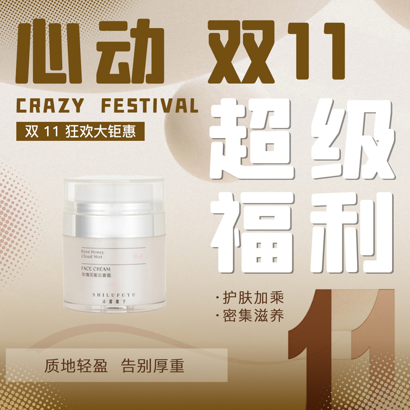 诗露馥予玫瑰花蜜云雾霜