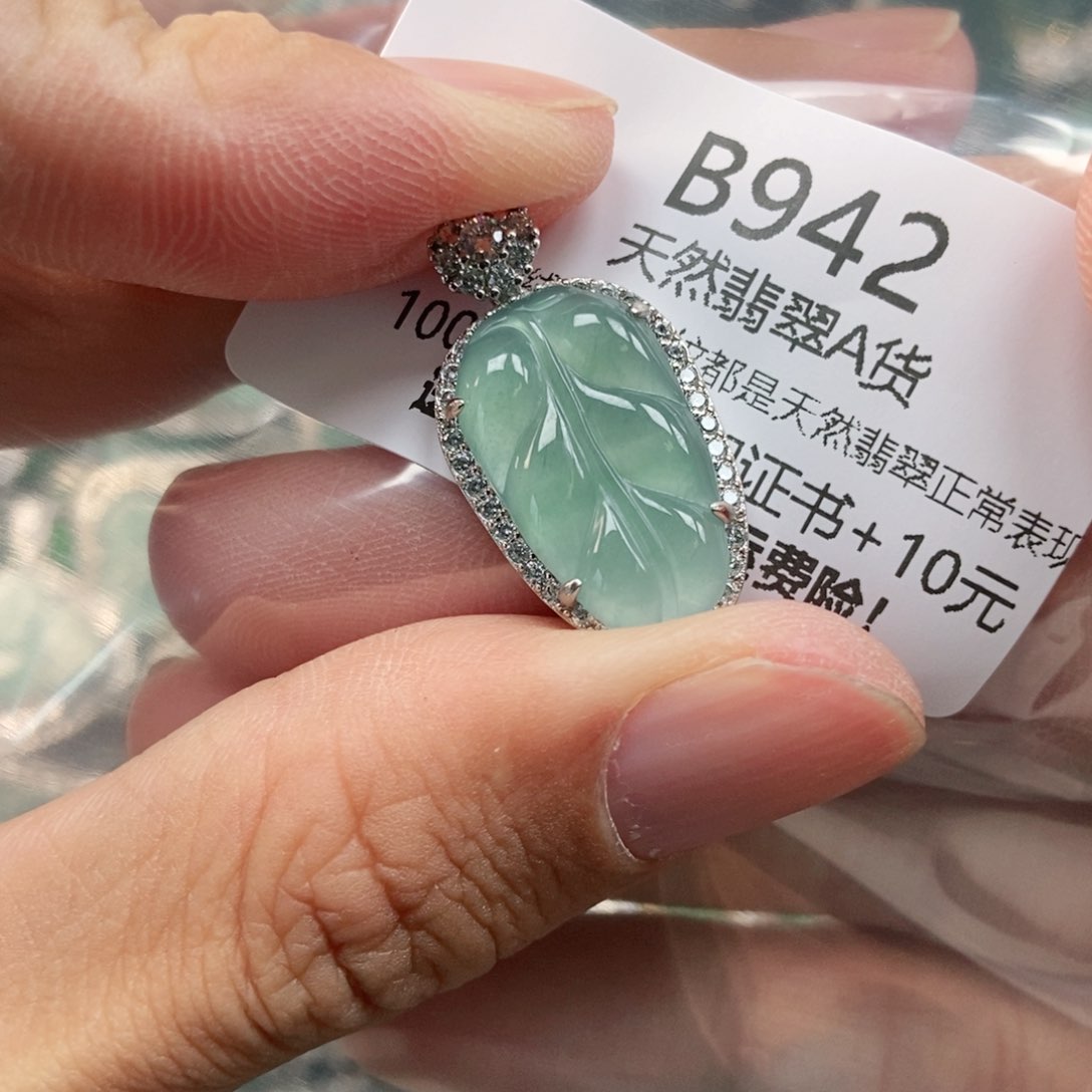 【闪购商品】翡翠未镶嵌吊坠(不含链)