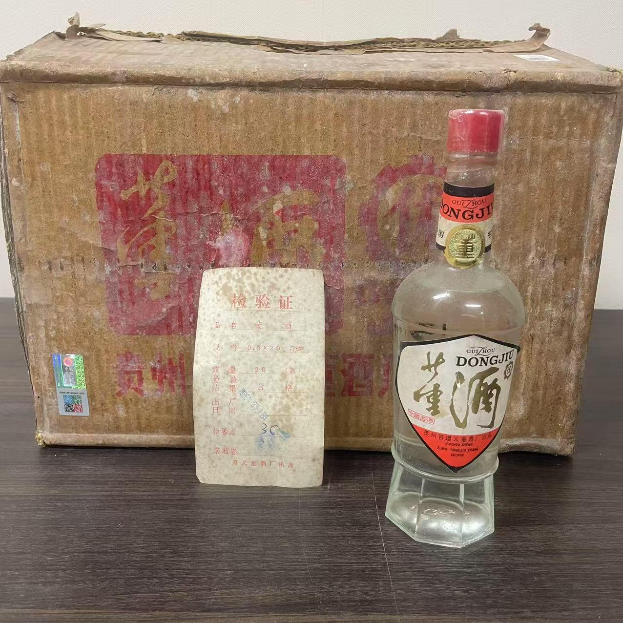 董酒白董1986年59度250ml*20 原箱