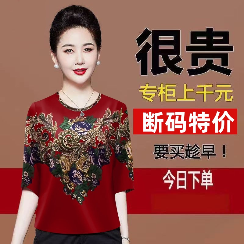 夏季大码印花薄款百搭宽松型上衣圆领中老年时尚女装气质妈妈装潮