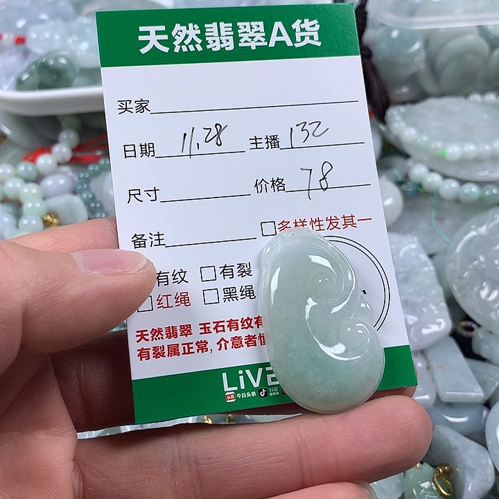 翡翠未镶嵌吊坠(不含链)