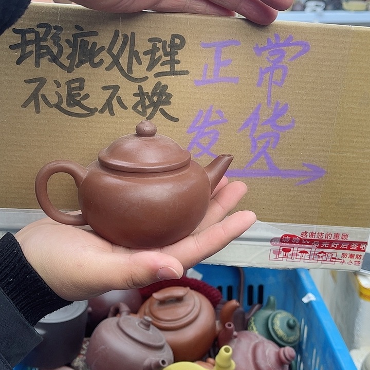 紫砂茶壶宜兴紫砂壶瑕疵