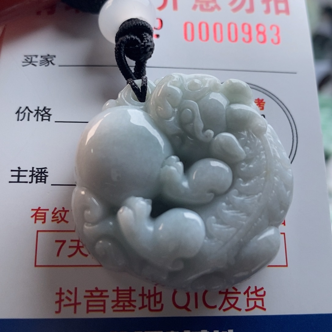 翡翠吊坠(不含链)未镶嵌