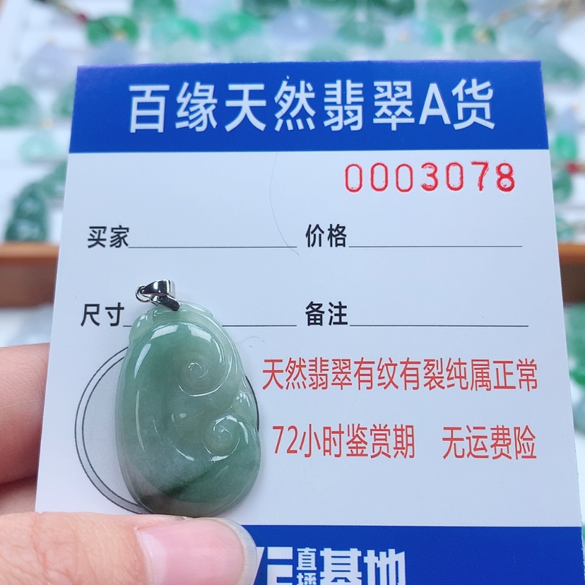 【闪购商品】翡翠吊坠(不含链)银S925镶嵌