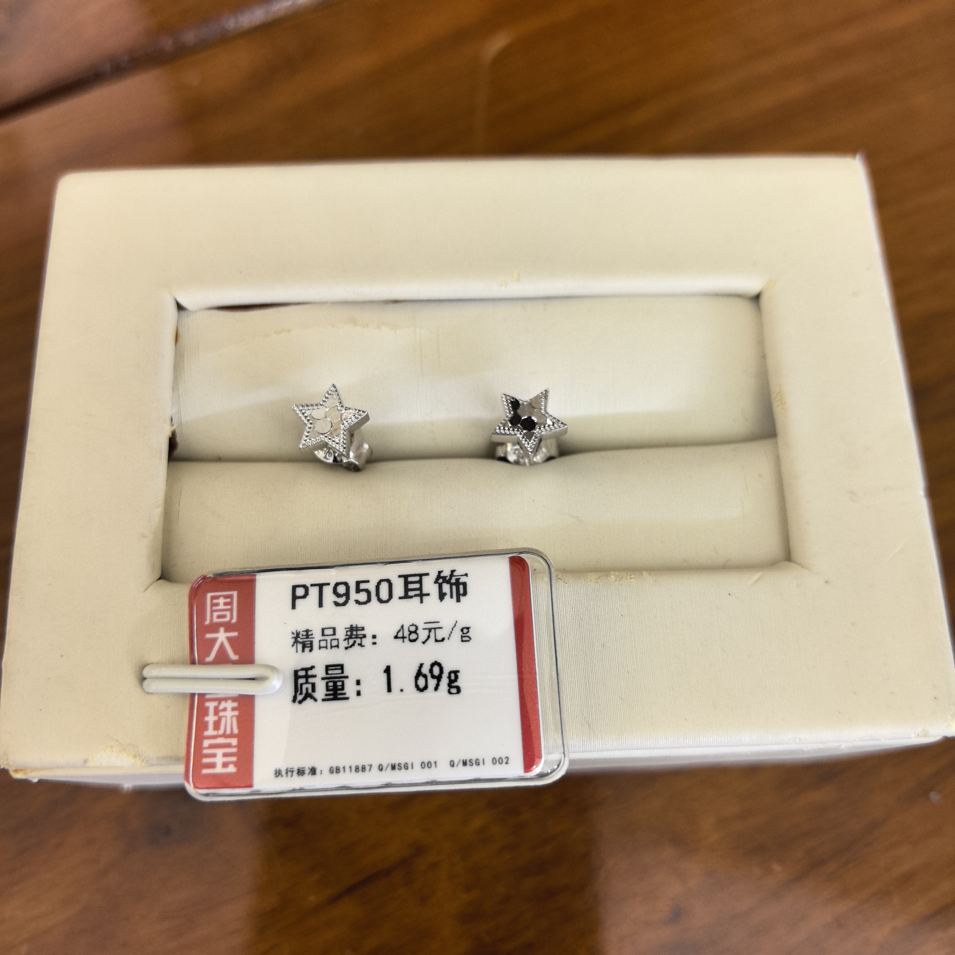铂金PT950耳环1.69克2