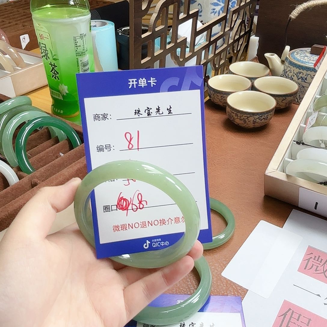石英质玉手镯未镶嵌81