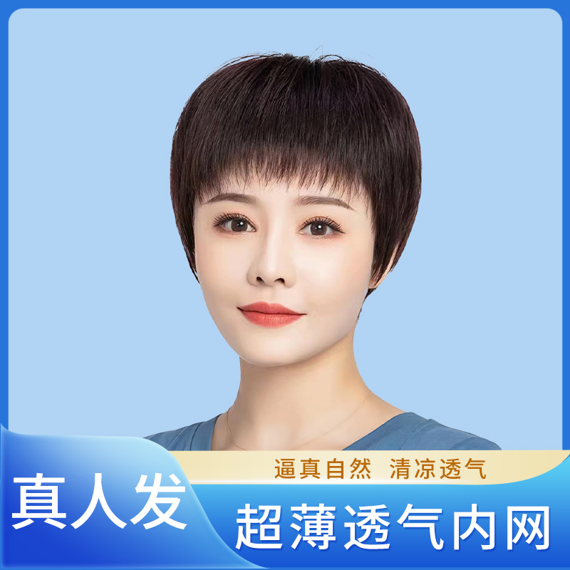 【华丽修颜】妈妈专用真发遮盖白发假发100%全真发假发全头套超自然