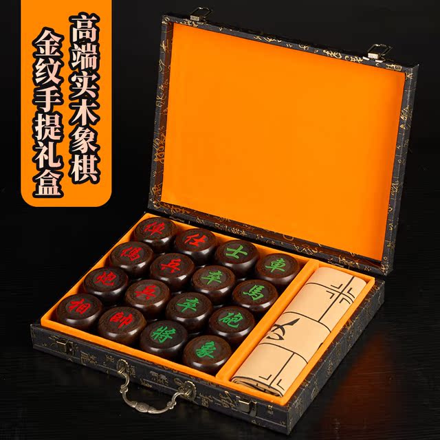象棋中国象棋皮盒送礼全套带棋盘高档便携式实木红花梨收纳盒黑檀