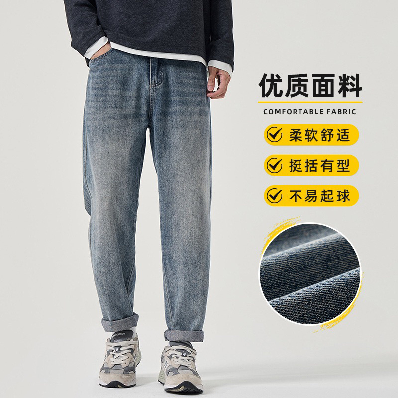【日常商务通勤必备百搭牛仔裤】男士春秋季新品舒适宽松修饰腿型裤