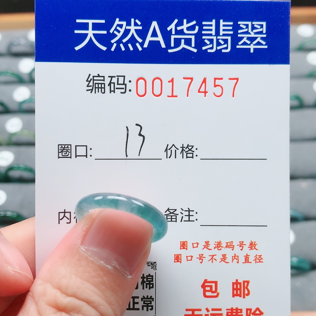 【闪购商品】翡翠戒指未镶嵌戒圈