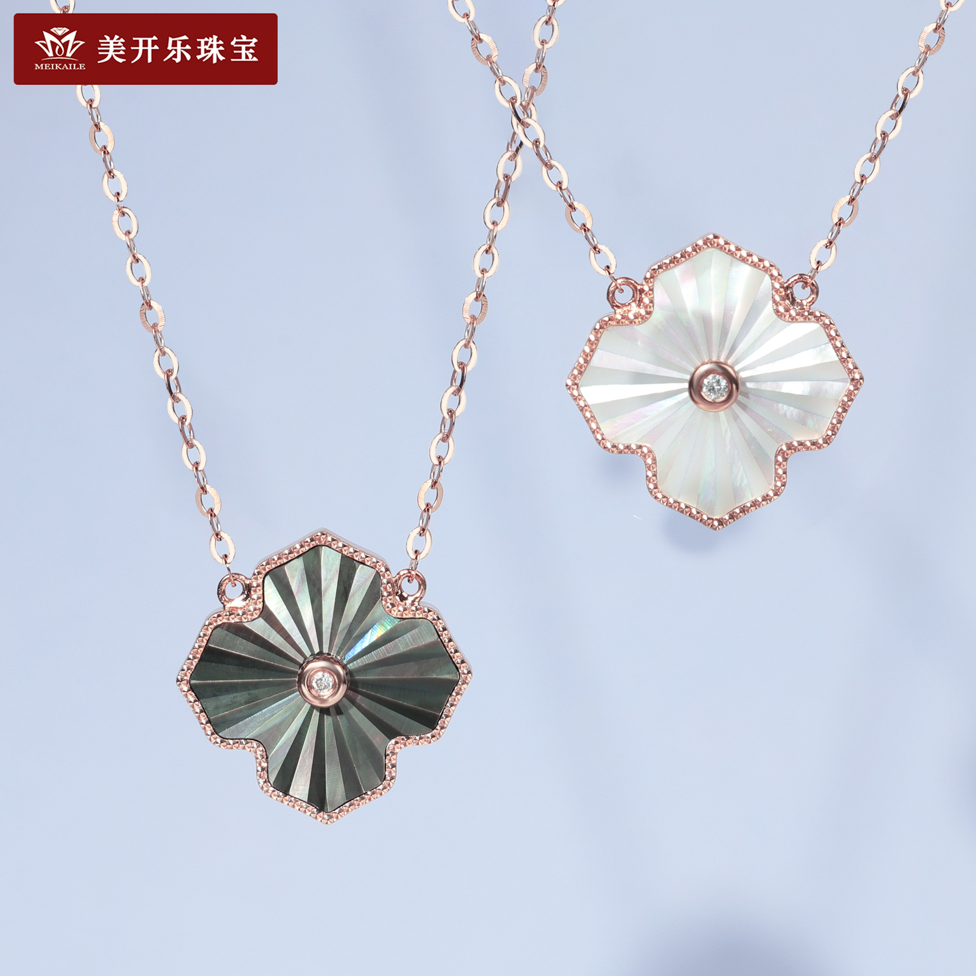 6111美开乐18k金四叶草项链镭射款镶嵌钻石玫瑰金七夕礼物送女友