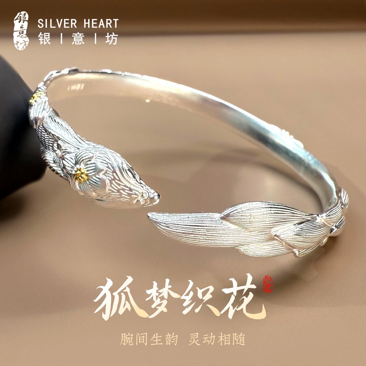 足银手镯 纯银9999九尾狐银手镯女时尚精致小众银饰品送女友闺蜜