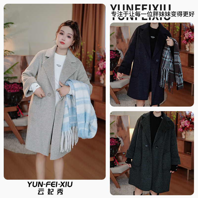 云妃秀大码女装风衣外套时尚气质微胖百搭拼接洋气显瘦冬季58043