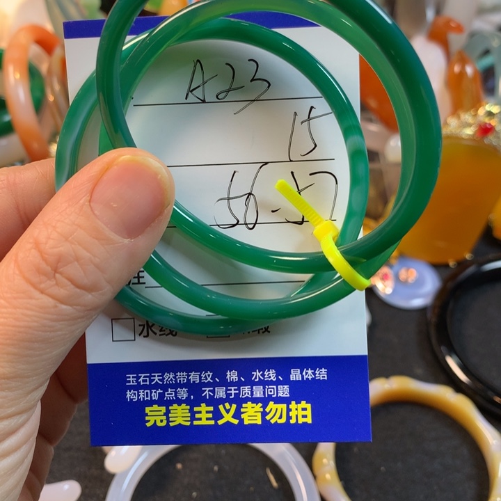 玛瑙/玉髓未镶嵌手镯