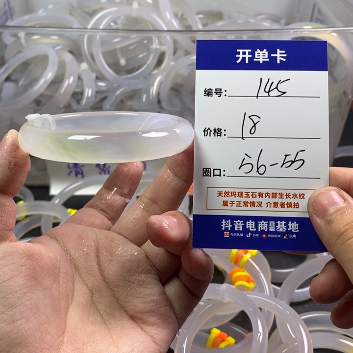 手镯玛瑙/玉髓未镶嵌
