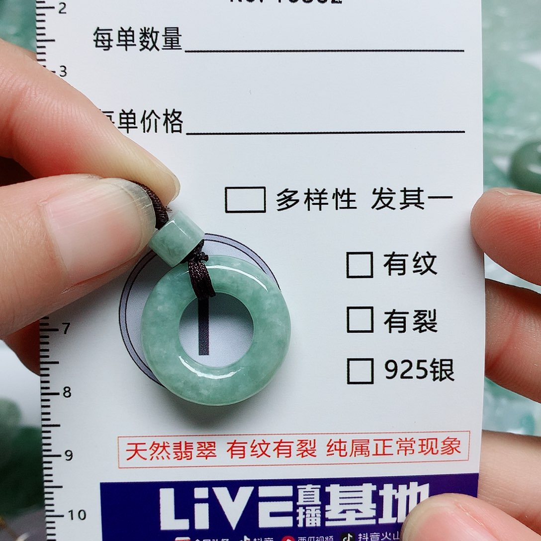 翡翠颈饰未镶嵌翡翠颈饰未镶嵌13832