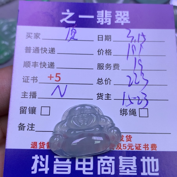翡翠未镶嵌颈饰“****点